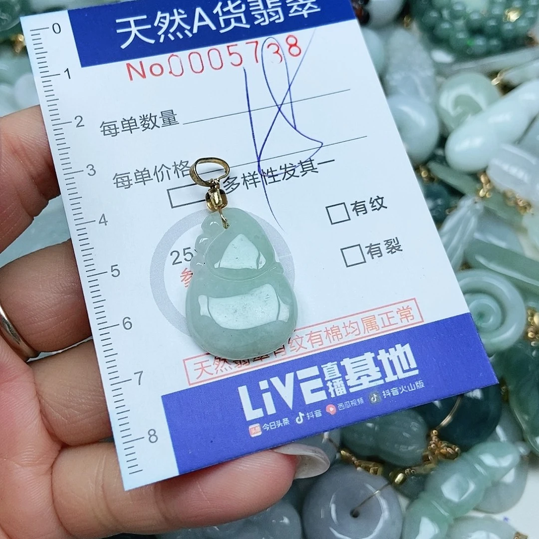 翡翠吊坠(不含链)未镶嵌