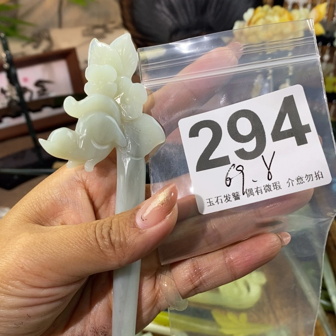 蛇纹石玉发饰未镶嵌云**莉