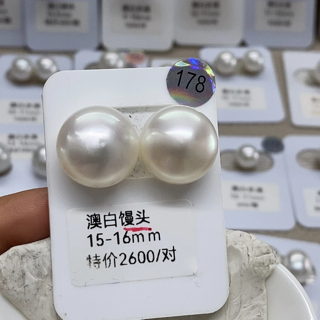 未镶嵌澳白馒头15.7海水珍珠