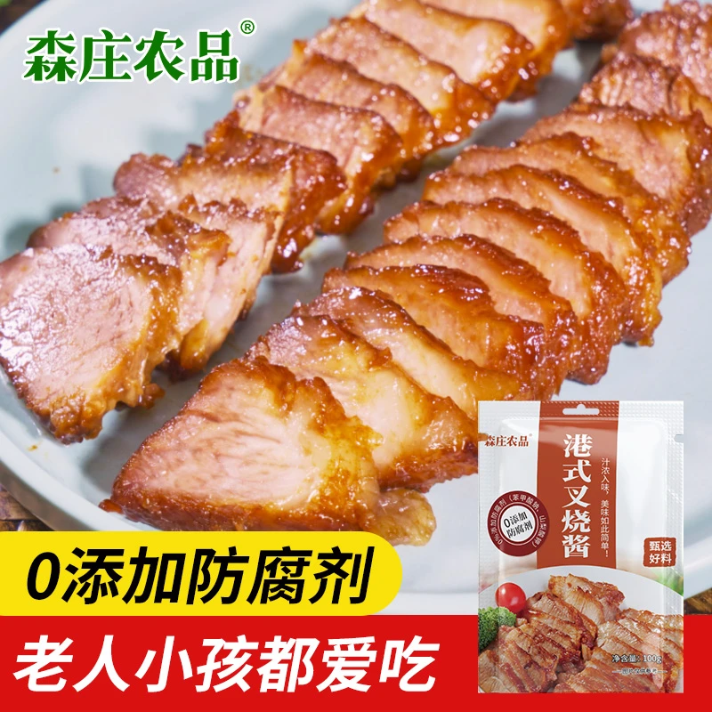 【溯源专属】港式叉烧酱100g广式餐厅腌制调味料排骨密汁调味酱商用