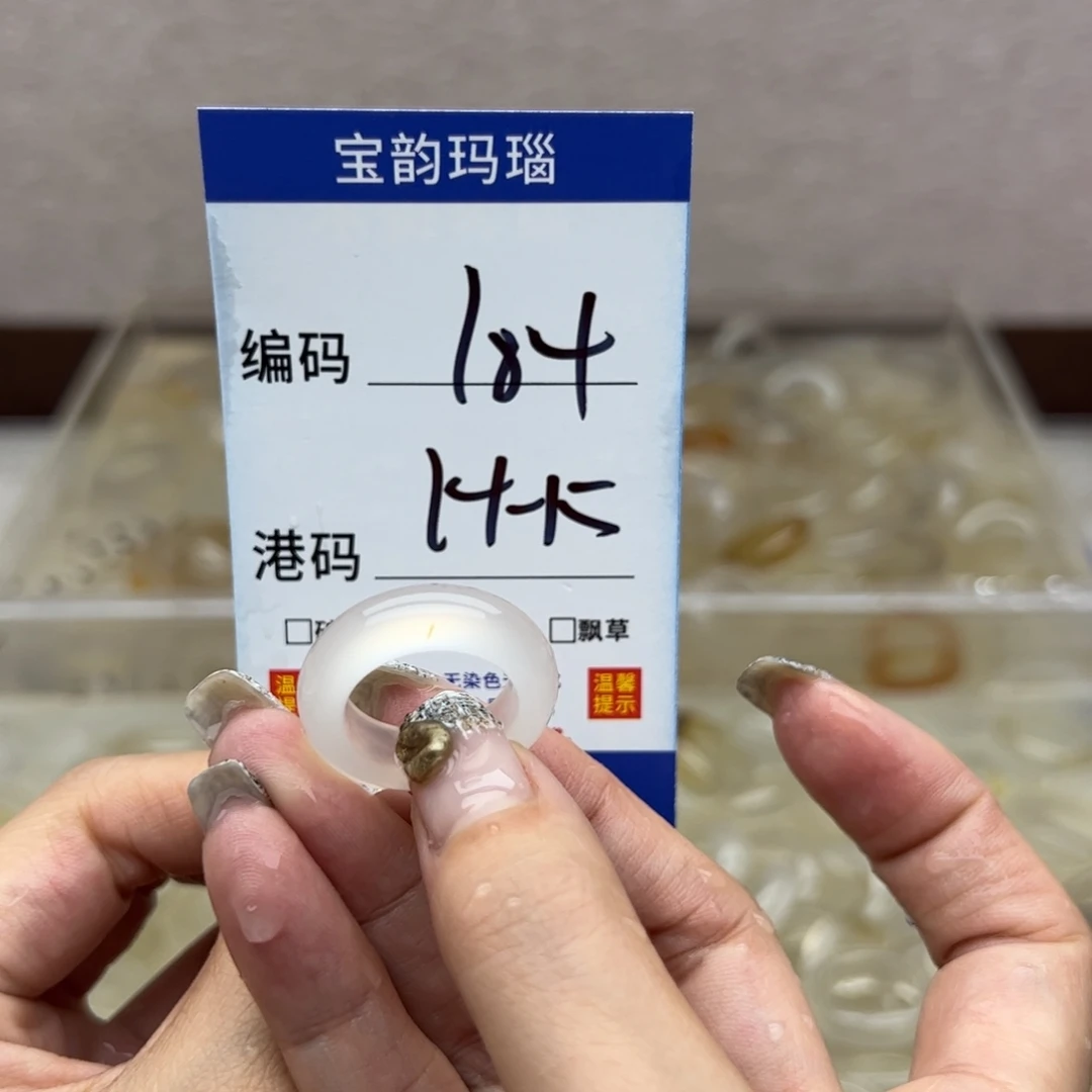 玛瑙/玉髓未镶嵌戒指