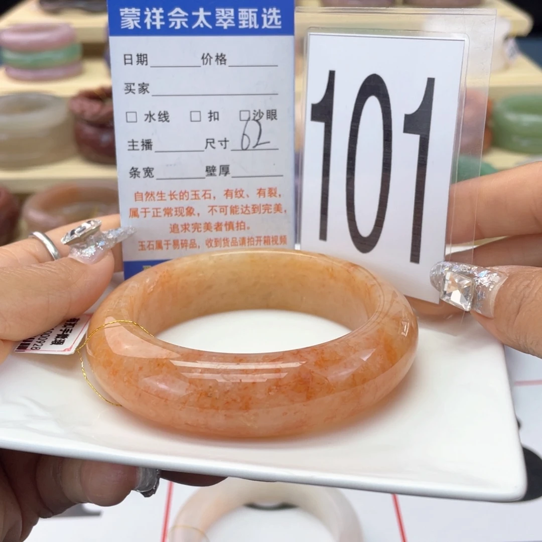 石英岩玉未镶嵌手镯