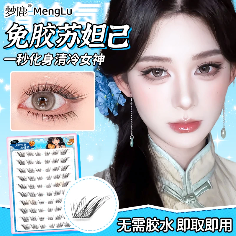 梦鹿免胶苏妲己假睫毛超自然女眼睫毛贴2025新款狐系女团斜飞