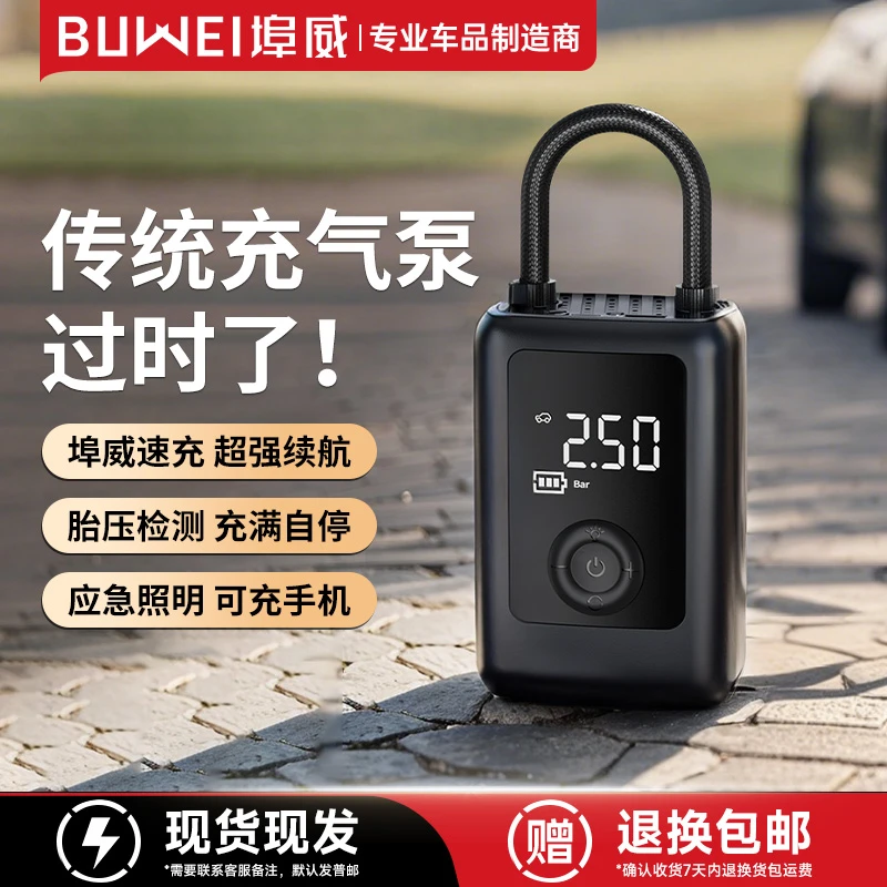 埠威BUWEI【MI01】车载汽车充气泵便携式升级快速自动无线充气泵
