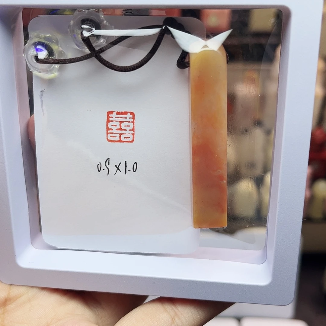 寿山石印石0.9喜 精品老挝 手工篆刻