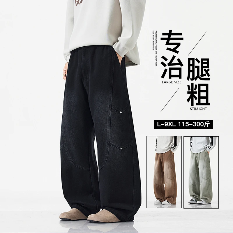 秋季弯刀阔腿裤大码男士宽松长裤休闲牛仔裤潮流胖子加肥加大