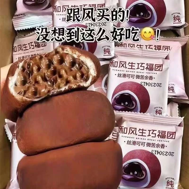 和风生巧福团巧克力大福团可可脂雪媚娘爆浆2024网红解馋小零食品