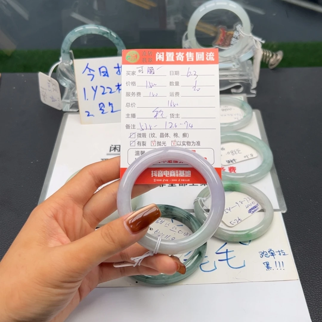 翡翠手镯未镶嵌?*乐