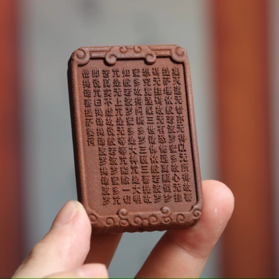 【合香工厂】固元心经46无事牌古法非遗合香牌纯手工制作