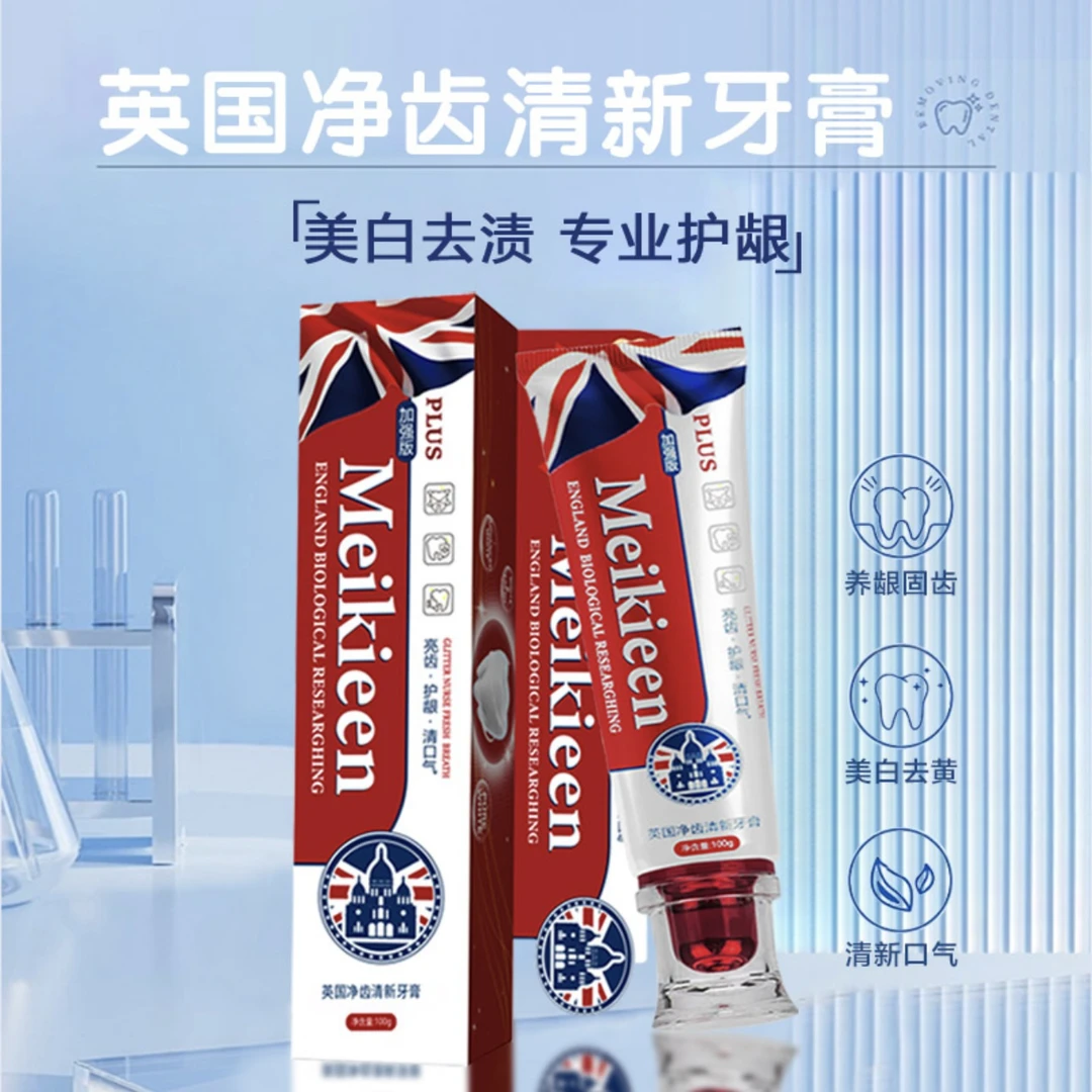 【英国品牌】meikieen英国净齿清新牙膏去渍清新口气 试用一支