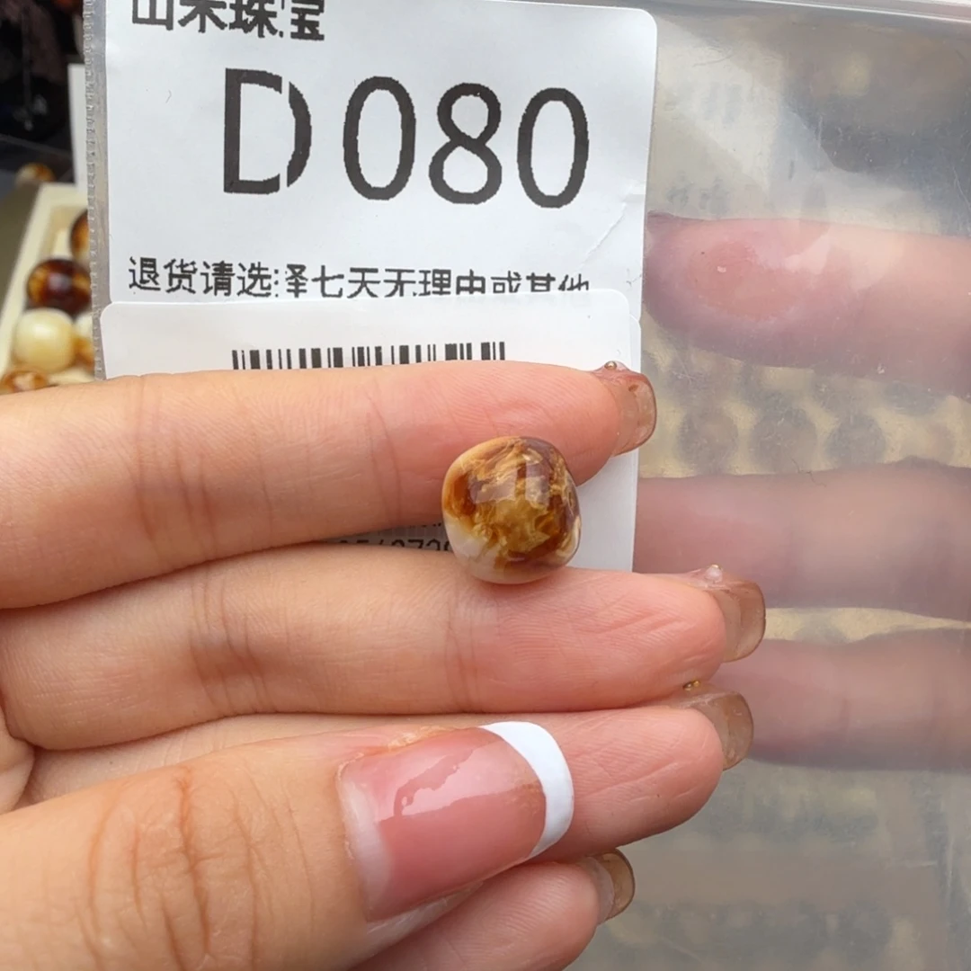 未镶嵌琥珀裸石觉琥珀蜜蜡