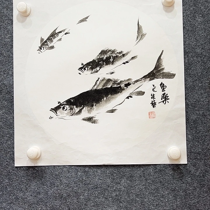 国画知鱼之乐纯手绘