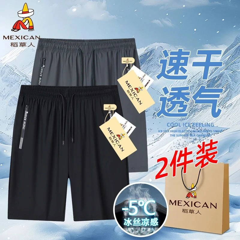 稻草人男士拉链口袋夏季薄款透气宽松冰丝速干五分大码弹力短裤