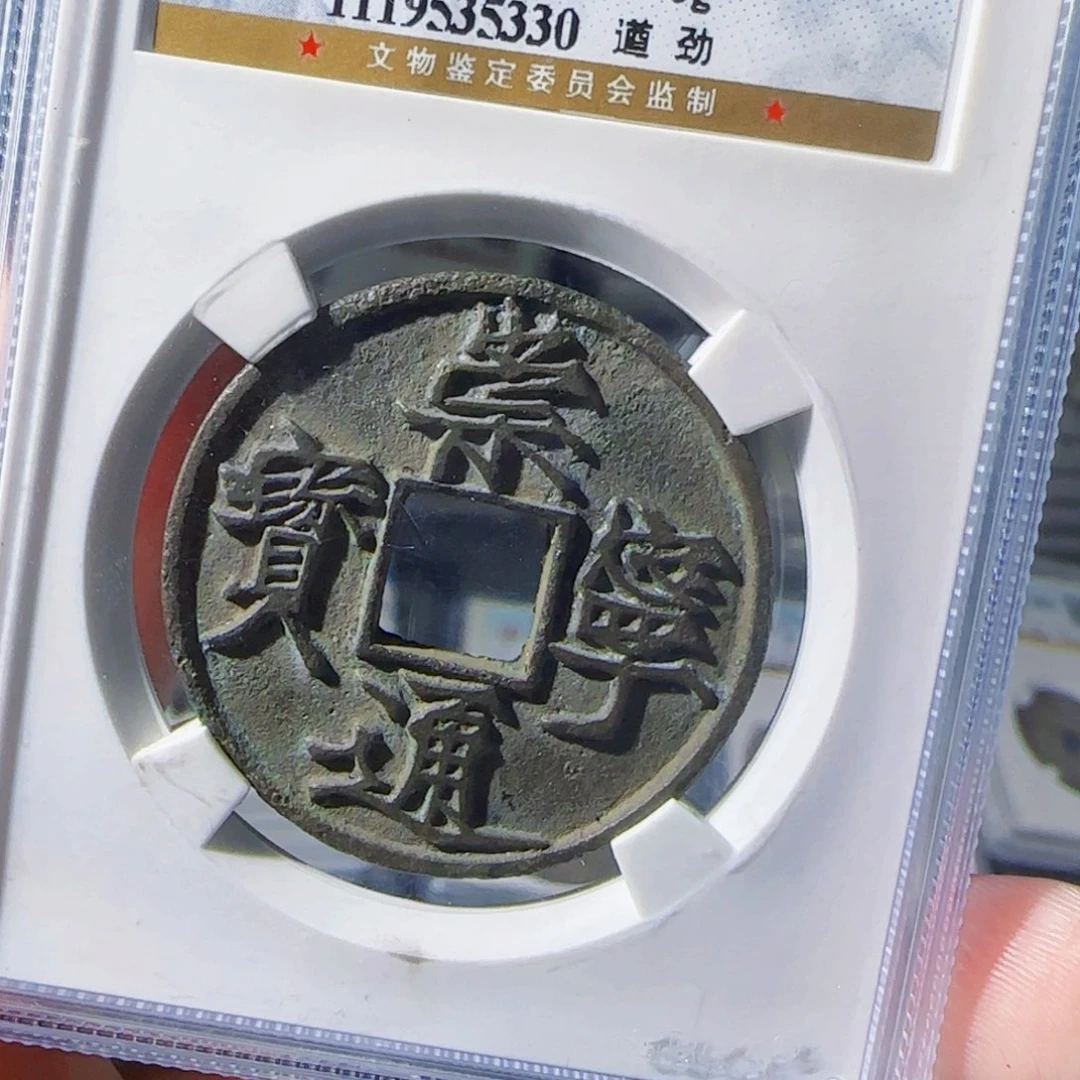 铜zx评级封装盒330
