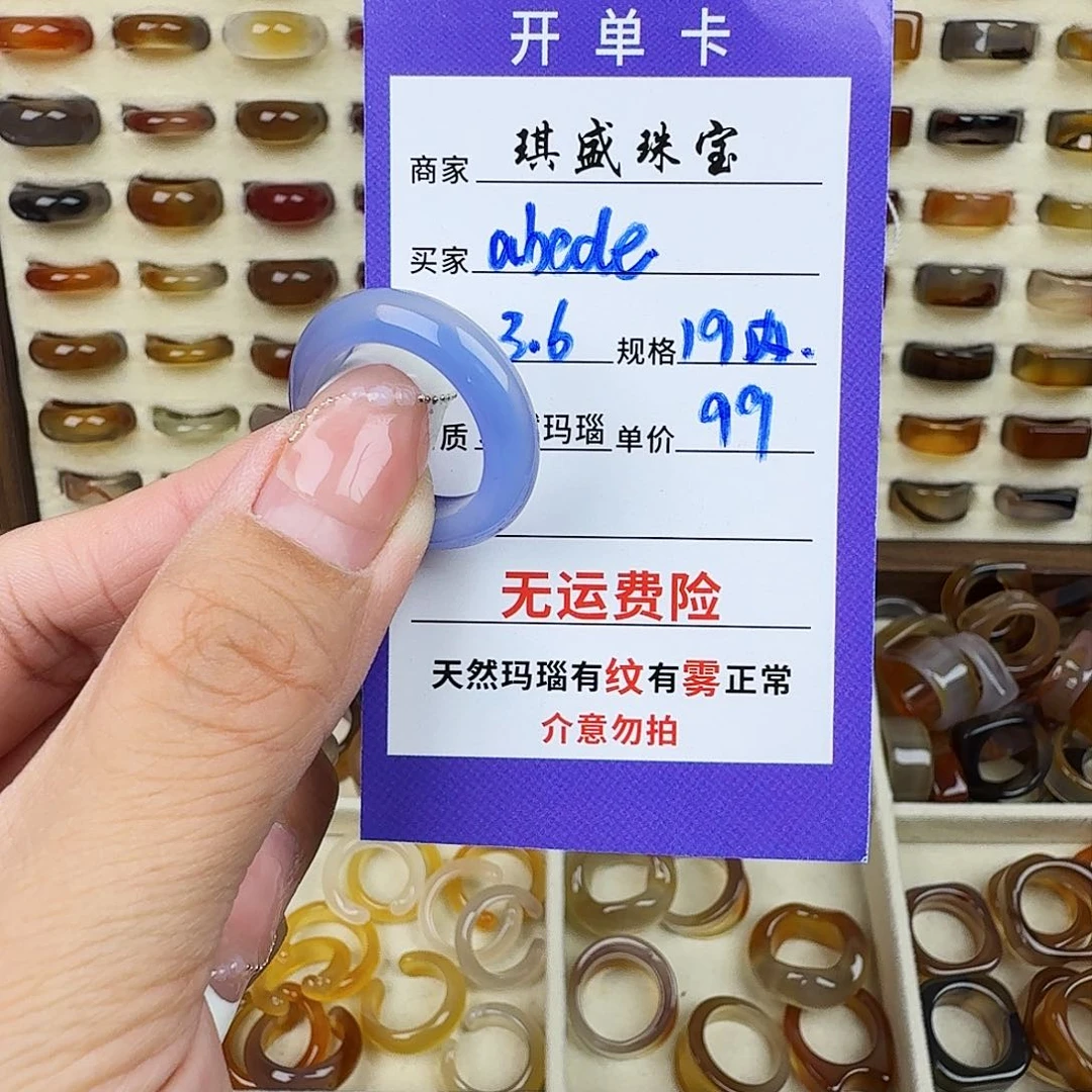 玛瑙/玉髓戒圈未镶嵌a****h