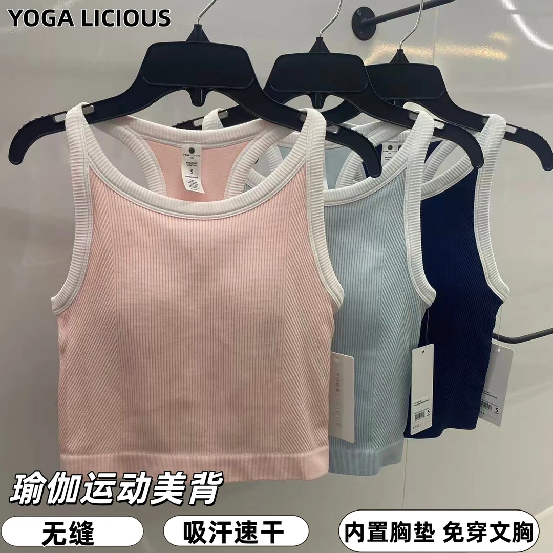 瑜伽背心健身速干吸汗免穿文胸打底女生无缝运动内衣可外穿