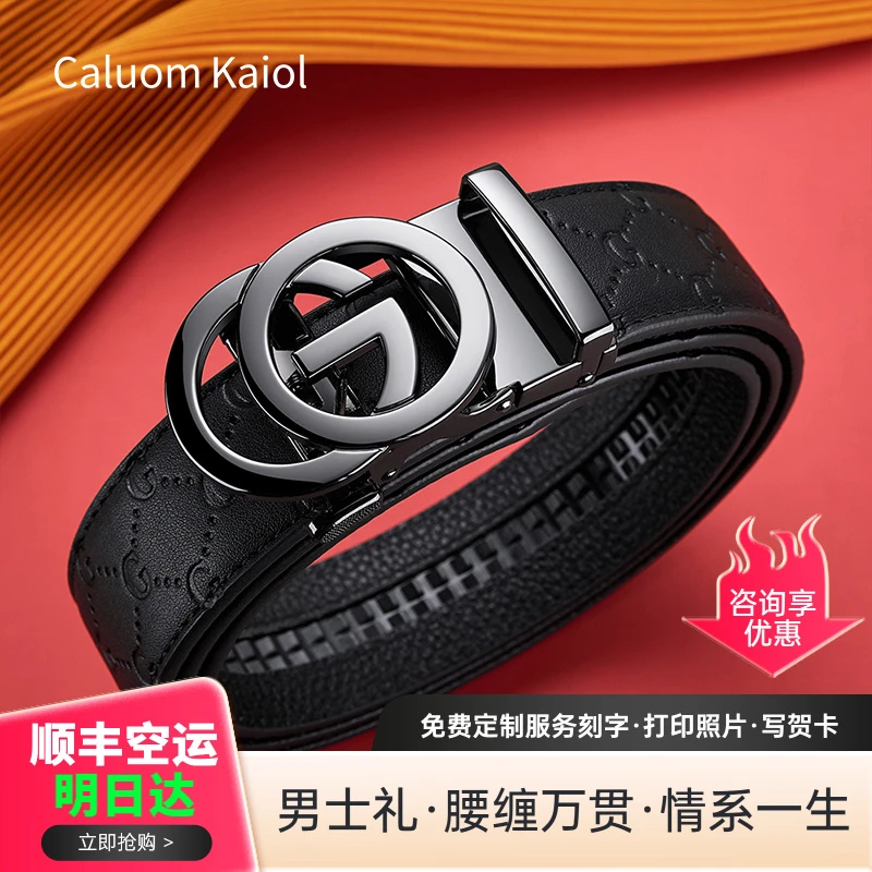 Caluom Kaiol品牌男士真牛皮皮带轻奢百搭商务礼盒男款腰带送老公