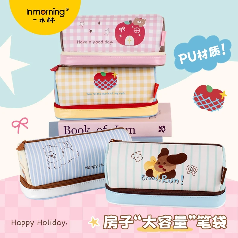 一木林童趣新语可爱大容量房子造型笔袋学生高颜值ins 化妆包笔袋