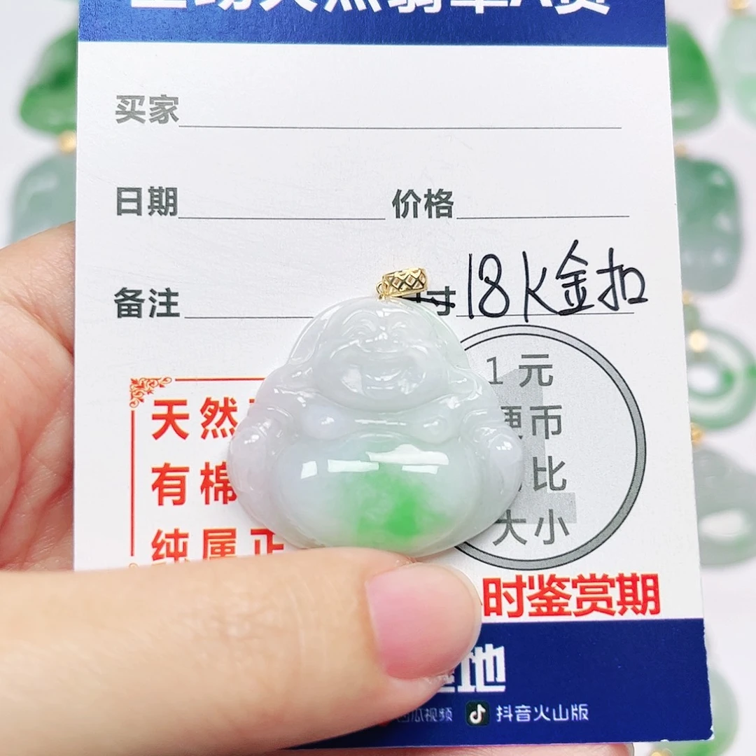 翡翠18K金镶嵌挂件
