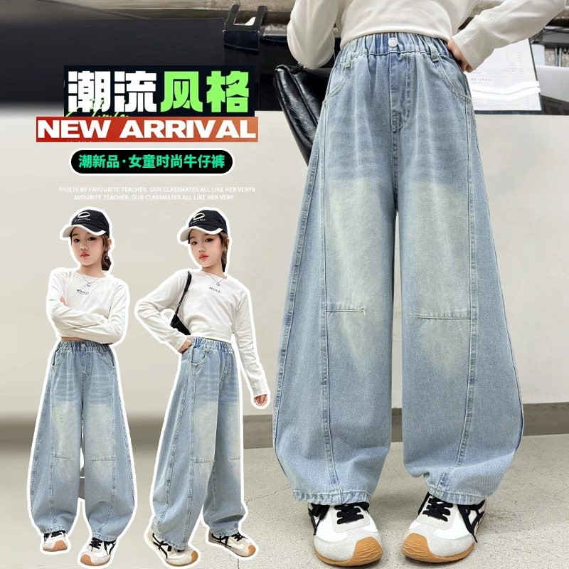 女童牛仔裤春秋百搭2025春秋新款韩版洋气弯刀牛仔裤潮中大童裤子