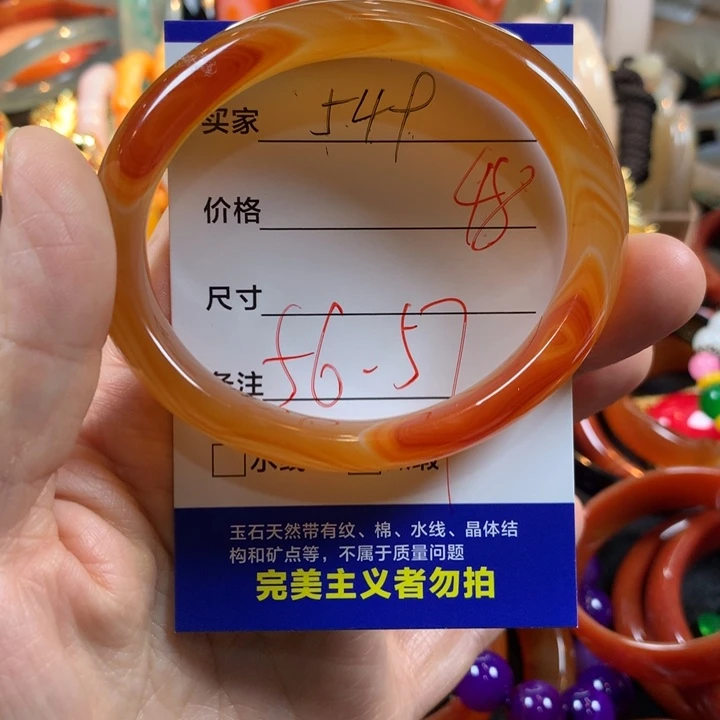 玛瑙/玉髓未镶嵌手镯