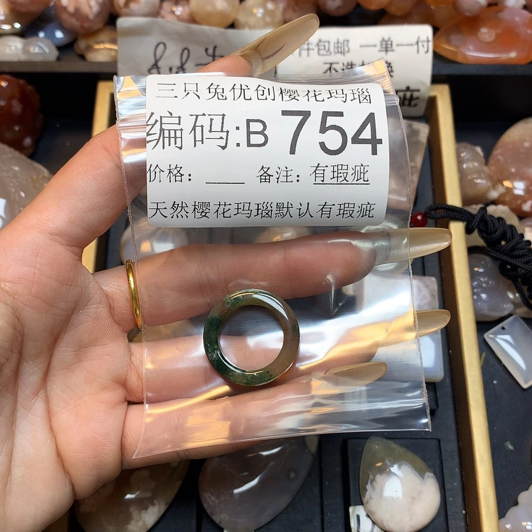 玛瑙/玉髓樱花合金G****?