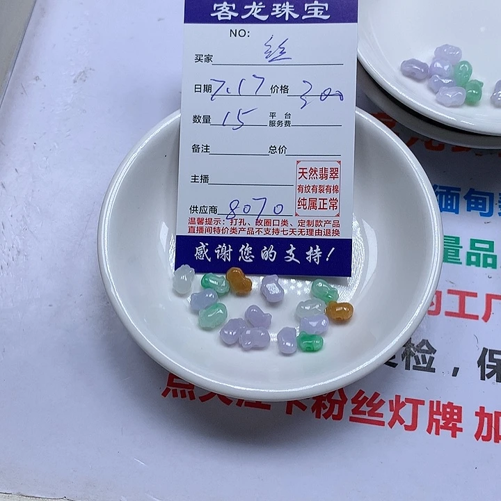 翡翠未镶嵌颈饰丝*