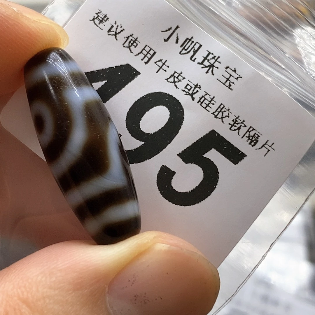 未镶嵌裸珠玛瑙/玉髓495