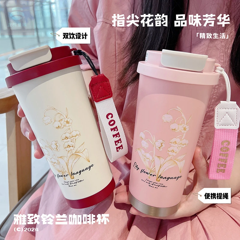 新款铃兰花咖啡杯陶瓷内胆带提绳便携带大容量吸管水杯学生外出