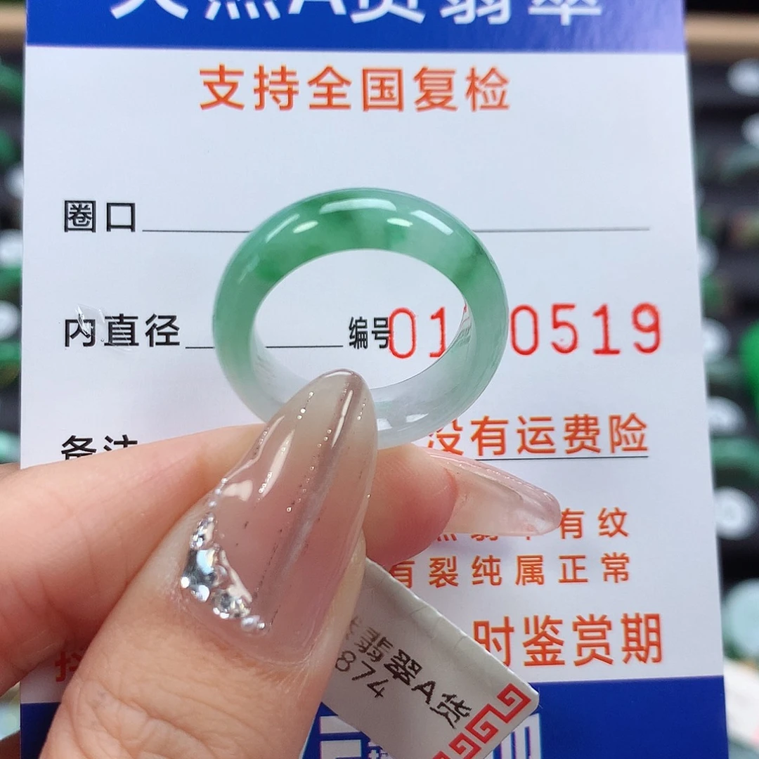 翡翠戒指未镶嵌13号