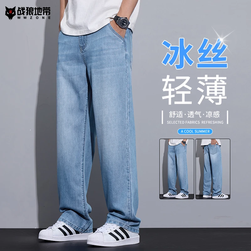 夏季浅色牛仔裤男士2025新款莱赛尔天丝轻薄透气宽松直筒休闲裤子