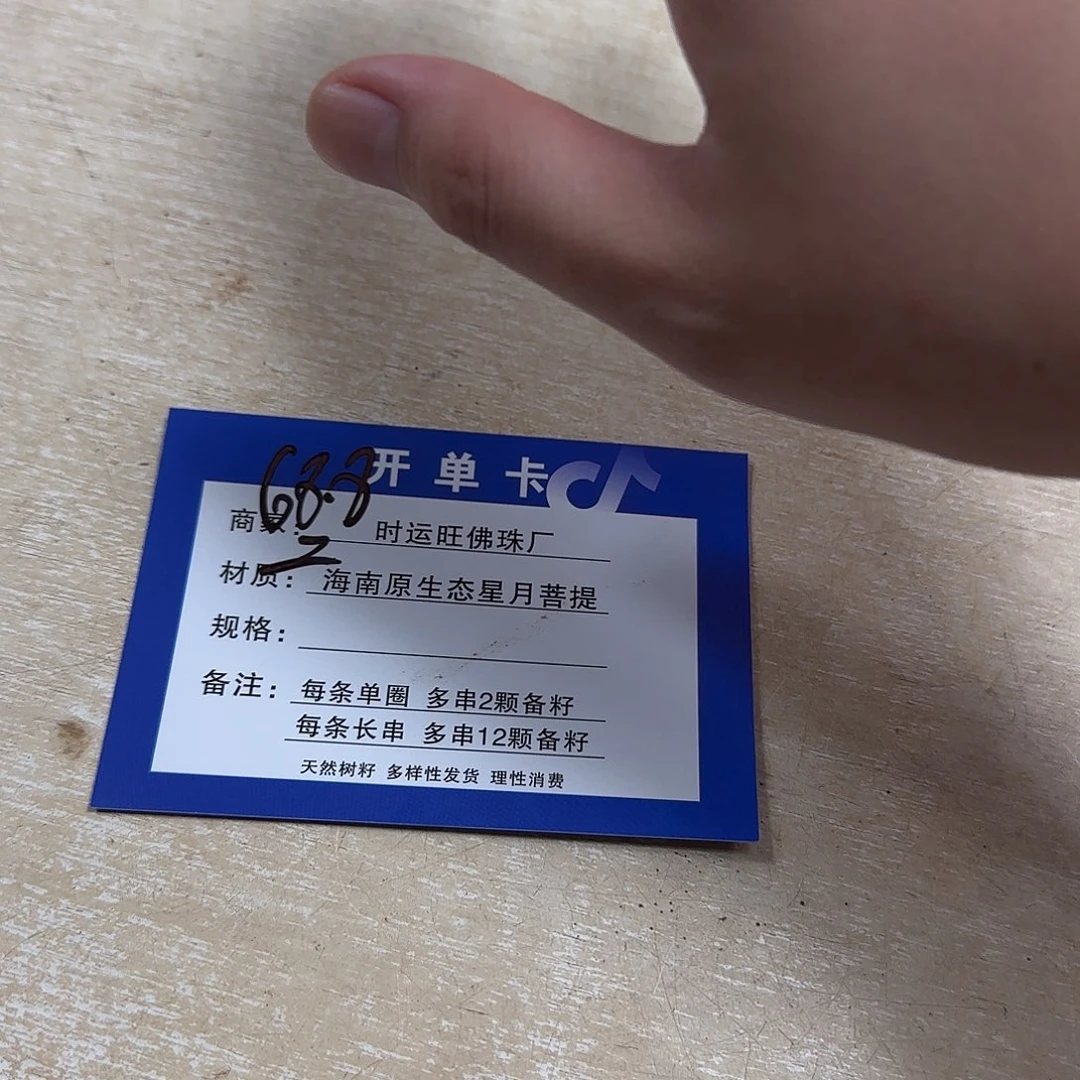 星月菩提吊坠W2