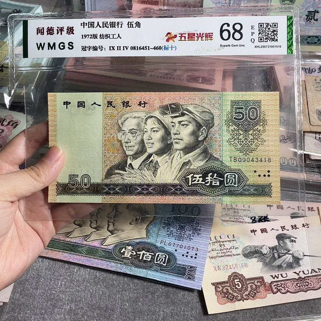 1990年50元全新原票一张，号码随机，保真