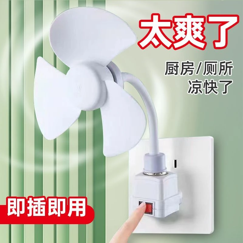 风万向三插头一体小风扇便携式风扇神器小型风扇家装超凉爽小旋风
