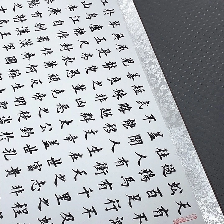 书法在下楼梯前坐下来了