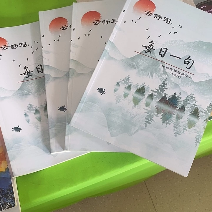 每日一句7.8.9.年级4本