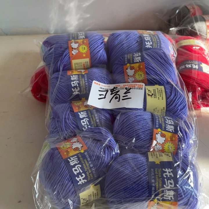 羊毛混纺特价1斤的