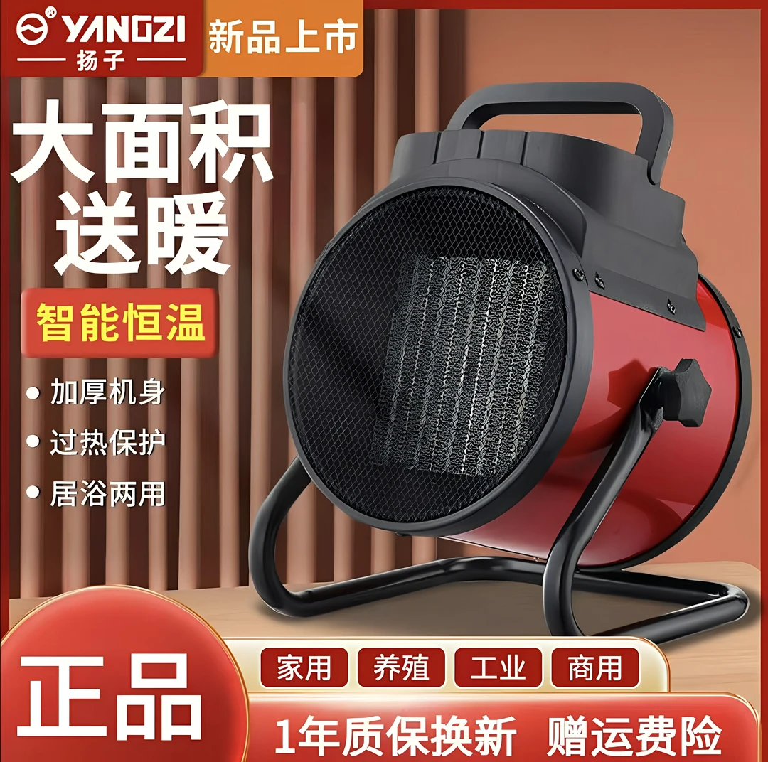 扬子小钢炮取暖器家用大功率节能速热小钢炮取暖神器桌面电暖气