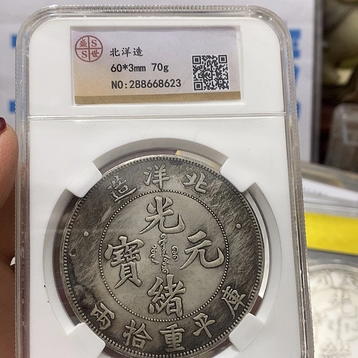 金属现在工艺品钱币
