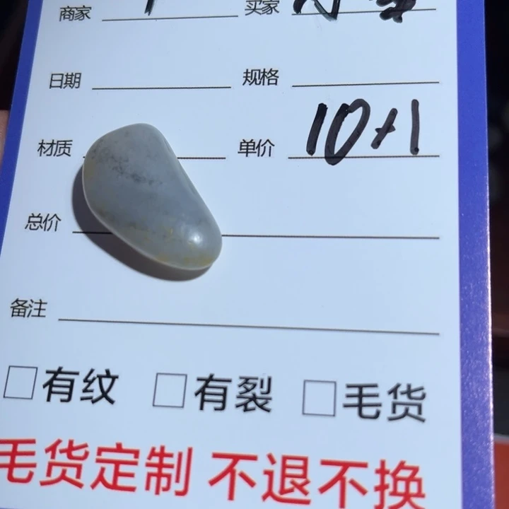 和田玉未镶嵌挂件小*！