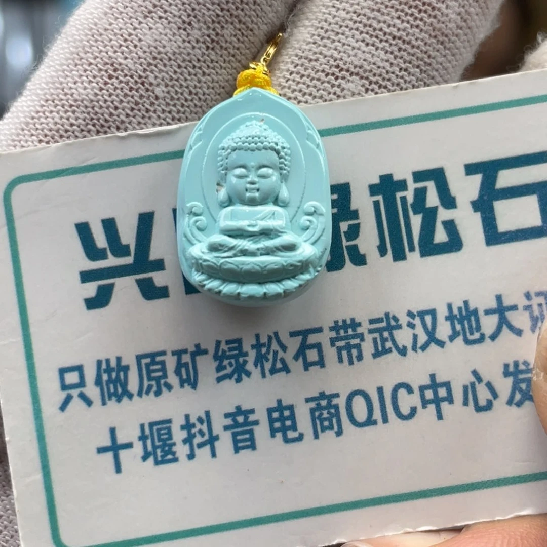 绿松石未镶嵌挂件