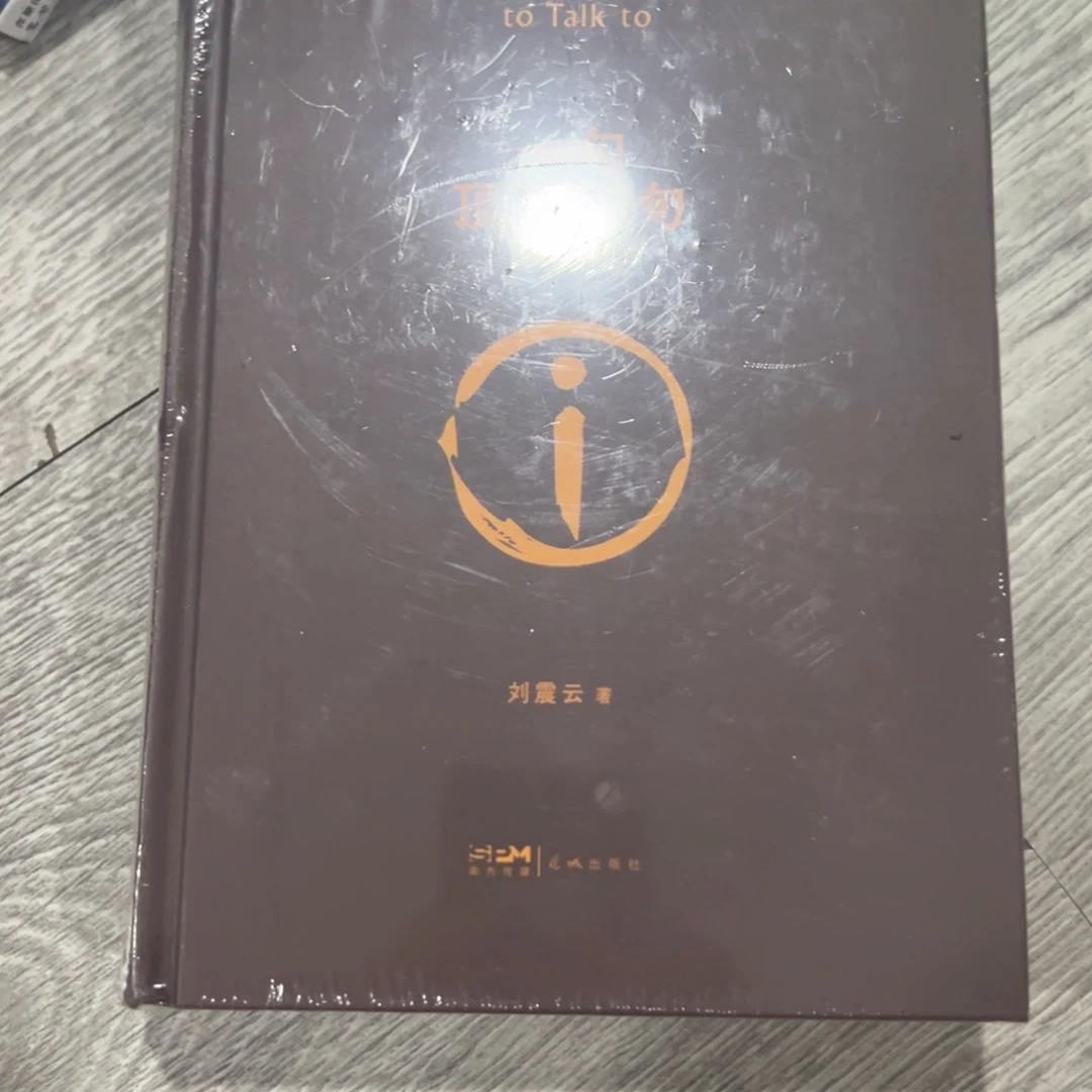 六***条一句顶一万句十五米