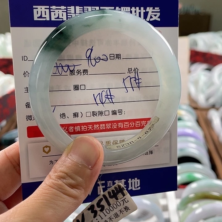 翡翠未镶嵌手镯5888