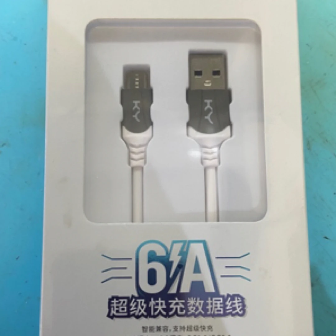 安卓V8接口快充数据线