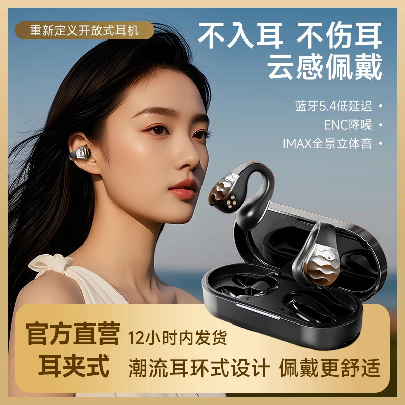 aigo/爱国者舒适无线蓝牙运动耳机耳夹式高音质跑步高音质长续航