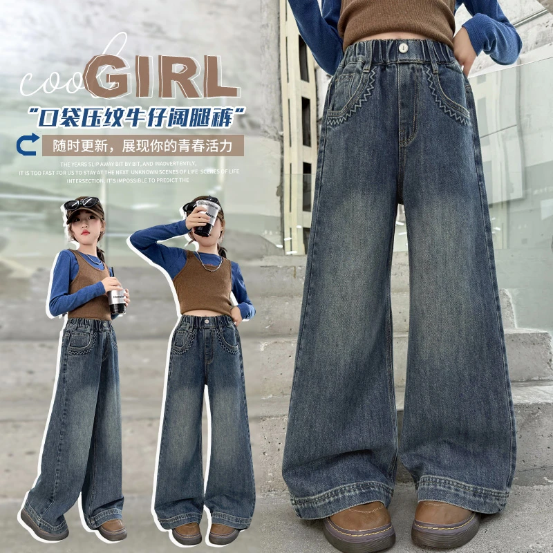 女童秋装裤子2025新款中大儿童洋气口袋绣花宽松直筒阔腿牛仔裤潮