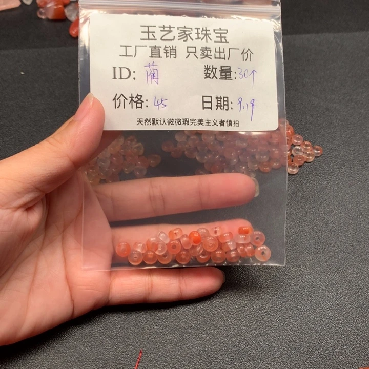 蔺***g未镶嵌手链南红玛瑙