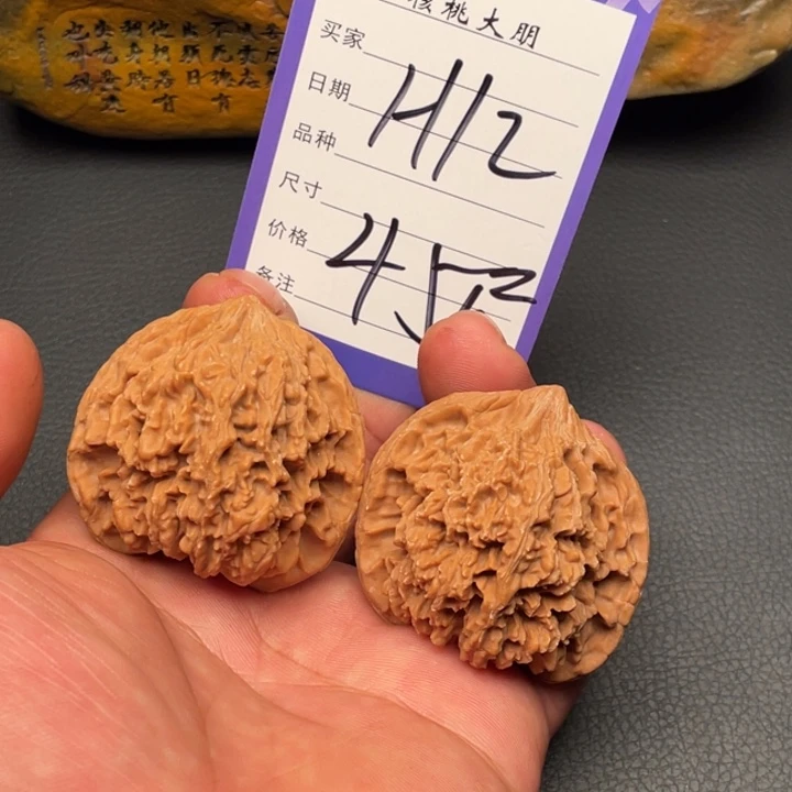 核桃满天星45尺寸全品
