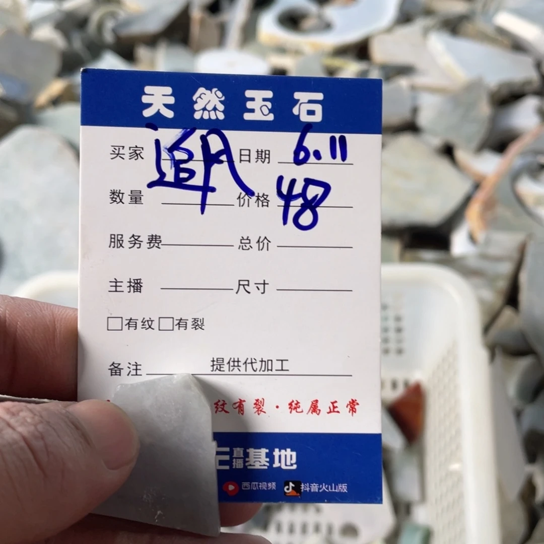 翡翠配石追*天然缅甸翡翠玉