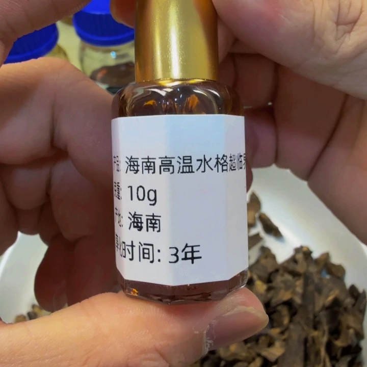沉香海南高温水阁超临界精油